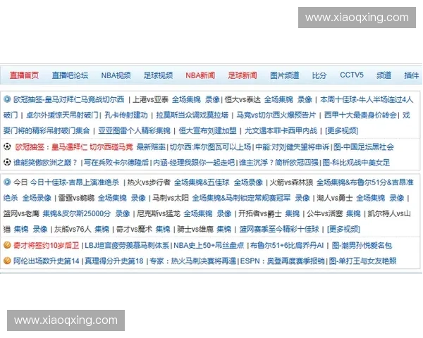 英超直播多端同步体验提升全面解析如何在多个设备上畅享赛事精彩